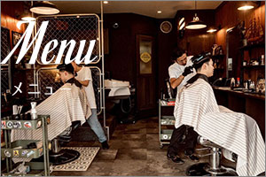 メニュー